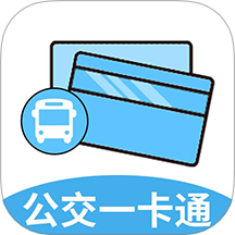 微公交一卡通