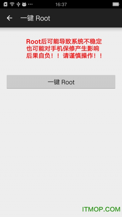 小欧工程师oppo专用root工具 小欧工程师oppo专用root工具