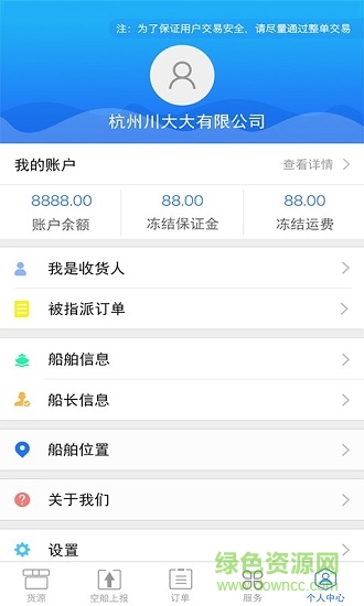 51船运船主 51船运船主