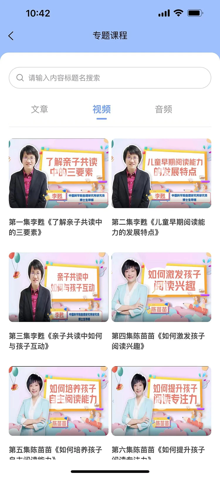 东莞家庭教育综合服务平台