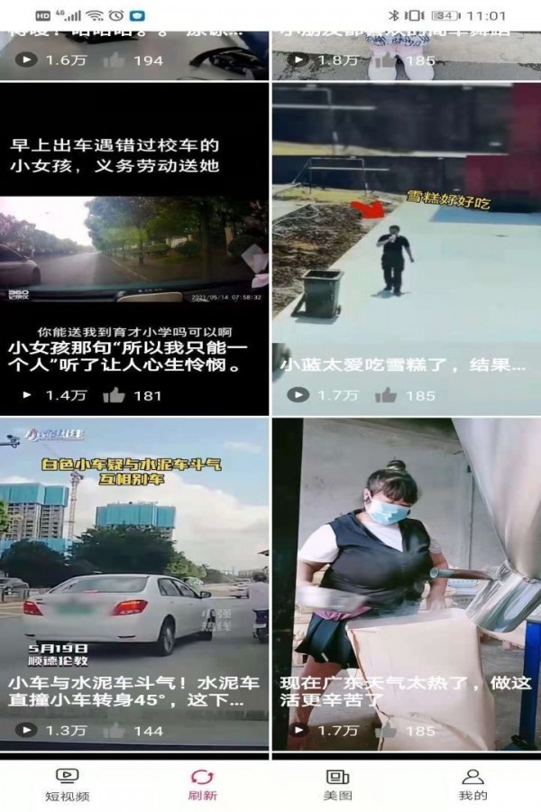 喜闻视频 喜闻视频