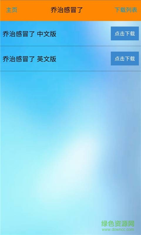 小猪佩奇讲故事 小猪佩奇讲故事