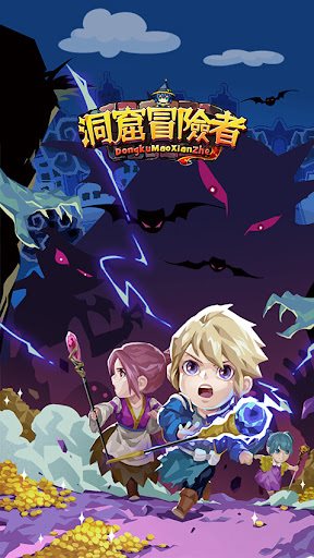 怪物暴动 怪物暴动