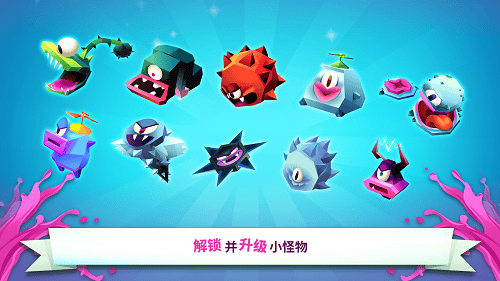 挤爆小怪物手机版 挤爆小怪物手机版
