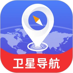 极速卫星全球导航