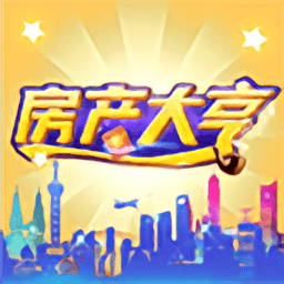 房产大亨