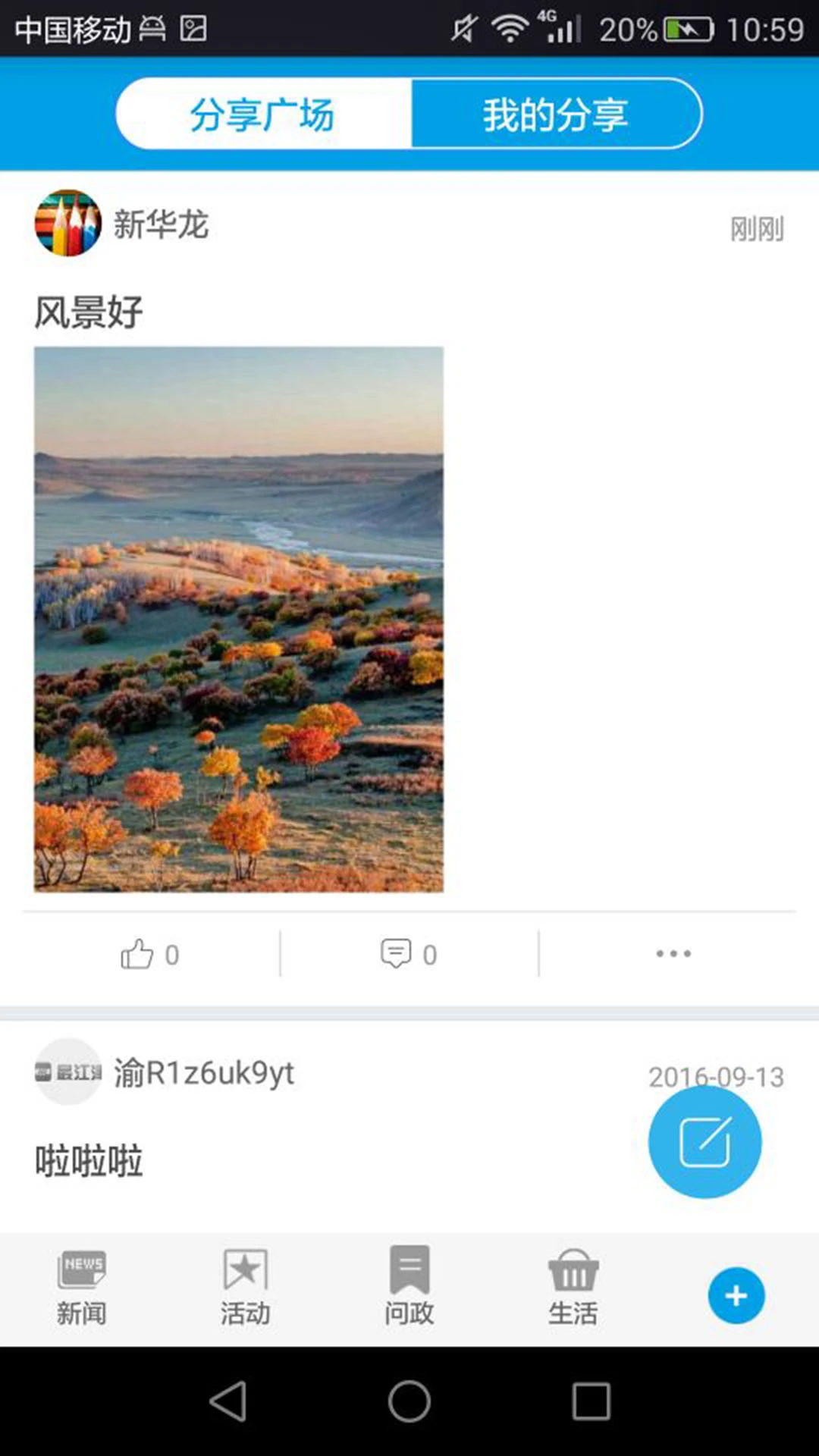 人人长寿 人人长寿