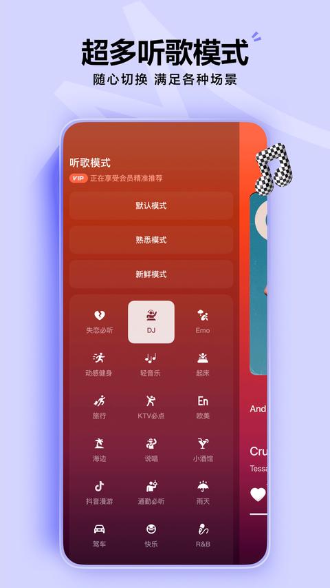 汽水音乐app免费版 汽水音乐app免费版