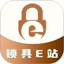 锁具E站