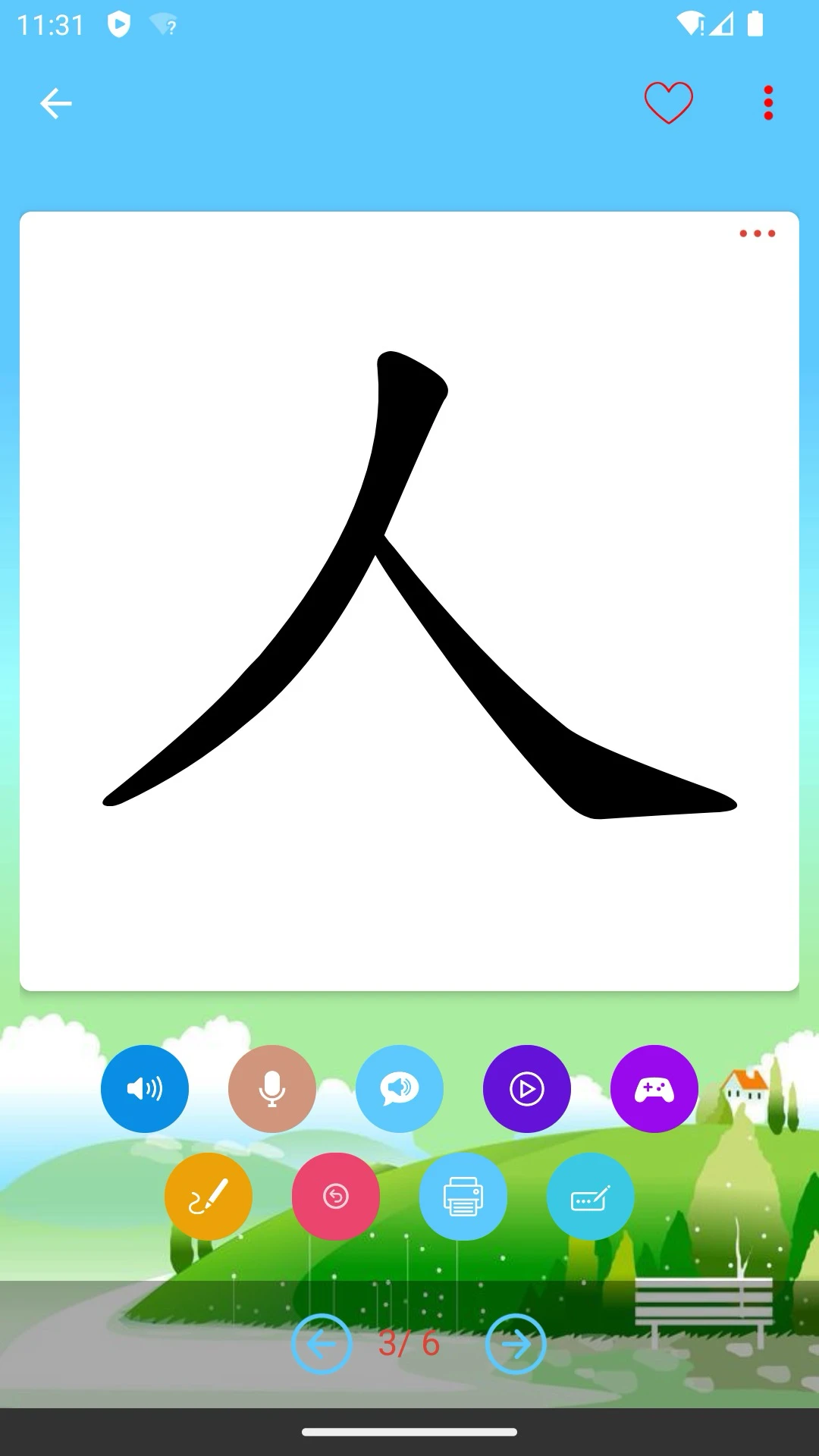 白卡识字