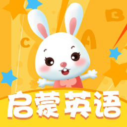 儿童英语启蒙游戏