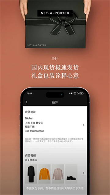 NETAPORTER颇特 NETAPORTER颇特