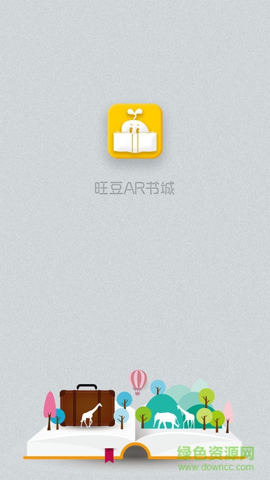 旺豆AR书城