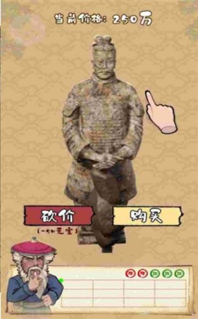 我是大东家:古董篇