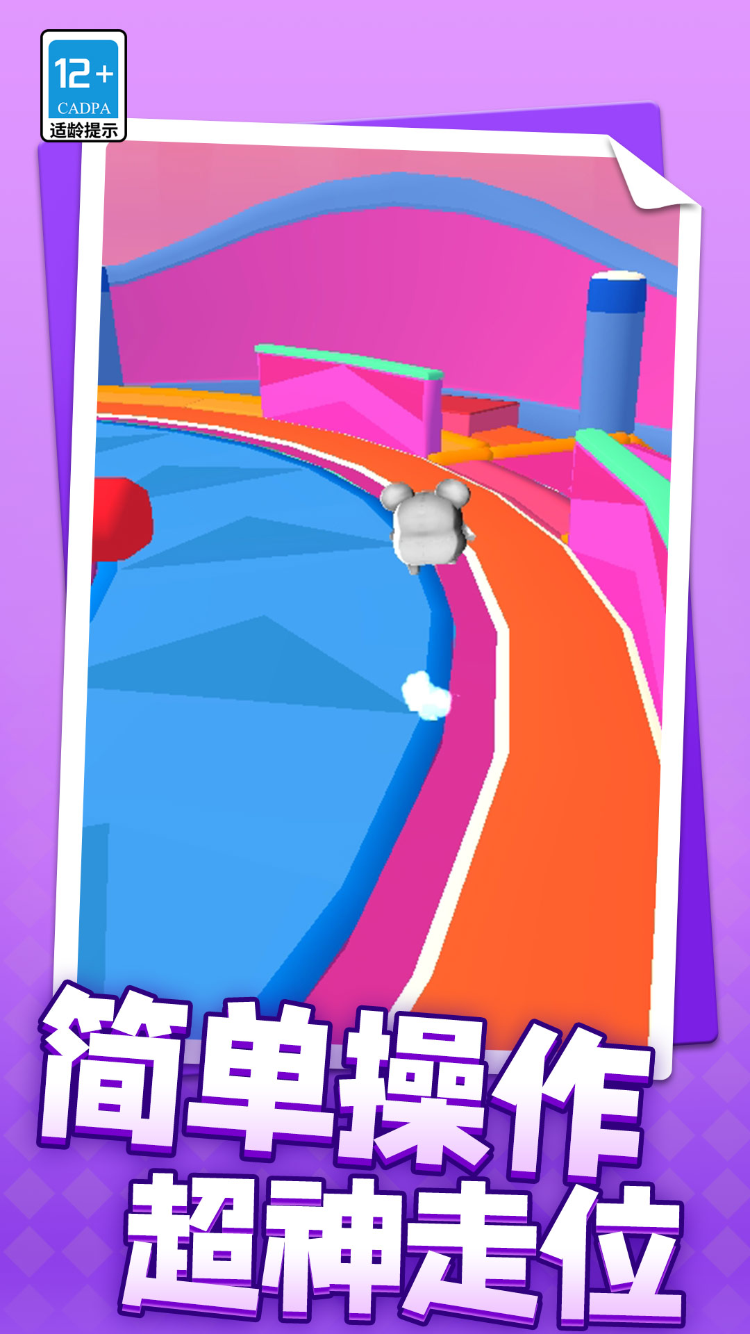 哈姆太郎大乱斗