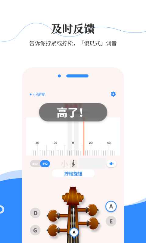 极简调音器app 极简调音器app