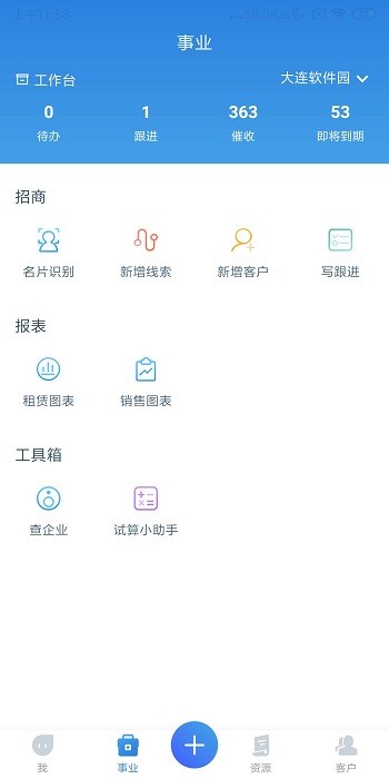 易资管 安卓版v4.1.0
