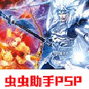 真三国无双7pc版