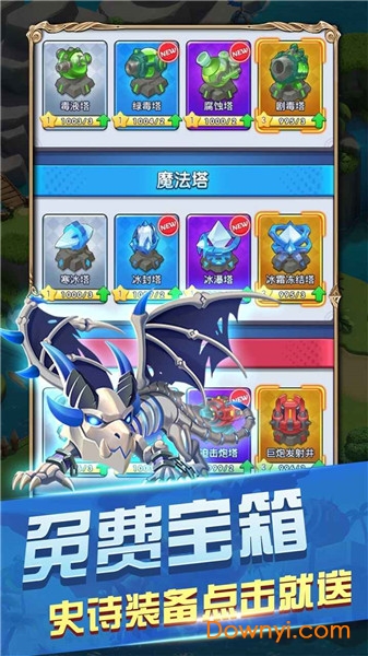 皇家守卫：怪物来袭