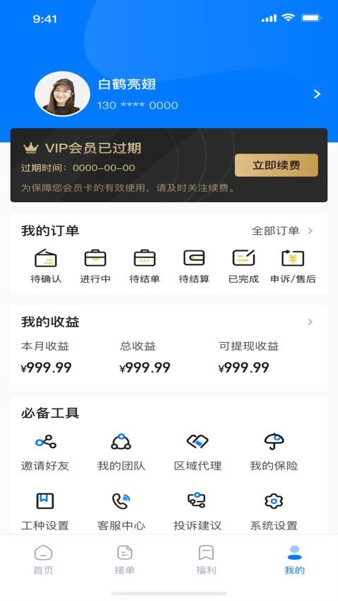 点工工人版 点工工人版