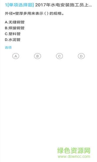 施工员考试题库