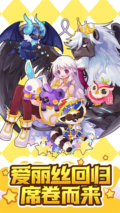 永恒岛之彩虹世界苹果版