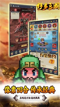 好多三国(0.05折GM破解刷充)