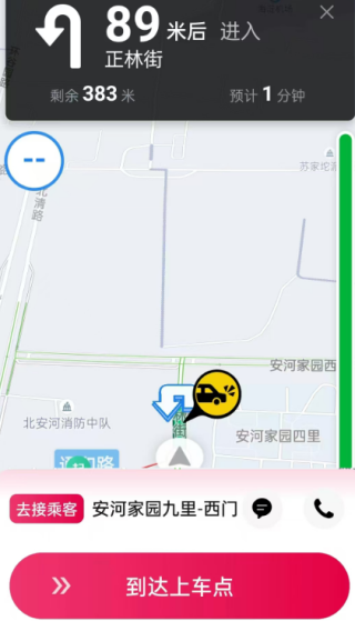 初八打车 初八打车