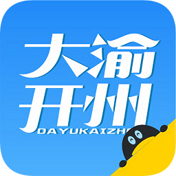 大渝开州