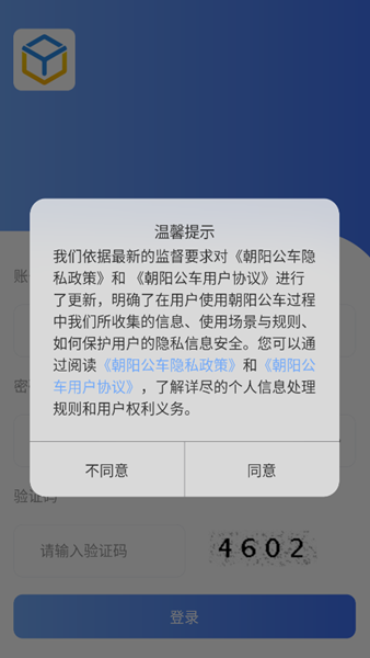 朝阳公车 最新版v1.2.8
