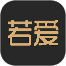 若爱同城相亲婚恋交友