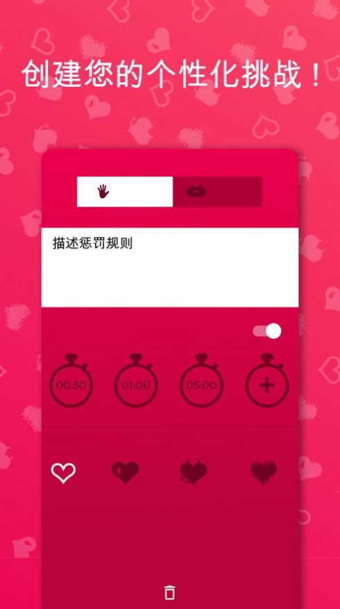couplegameapp免费版