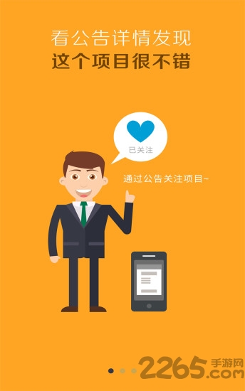 易投标招标助手