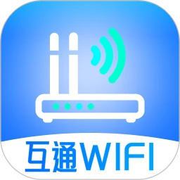 互通WiFi