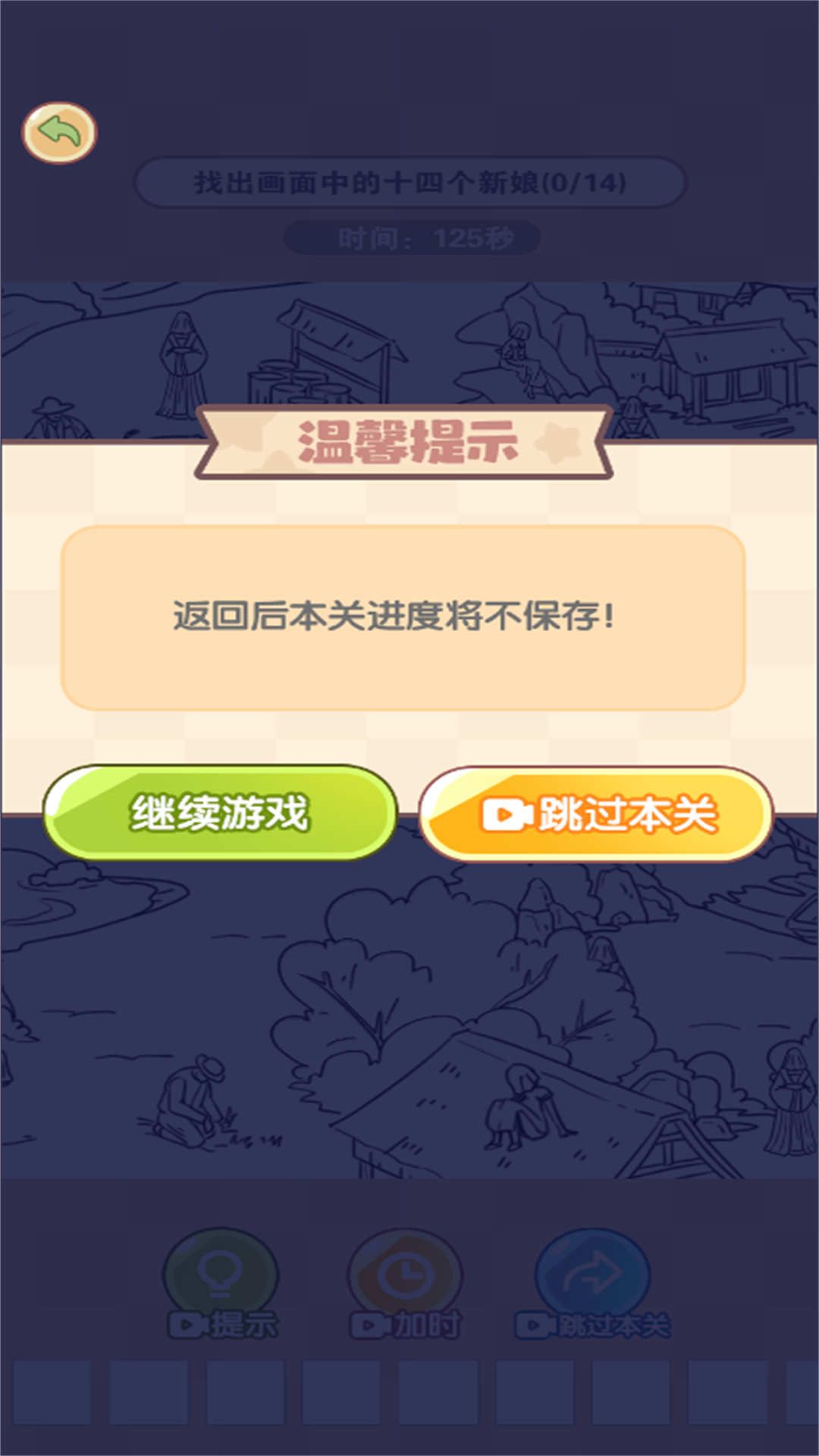 烧脑找茬挑战 烧脑找茬挑战