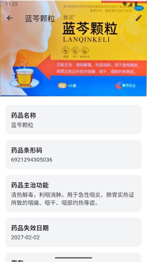 家庭药箱 家庭药箱