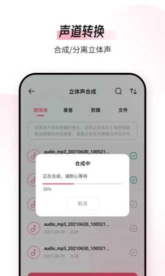 音频编辑转换器 安卓版v1.9.9.0