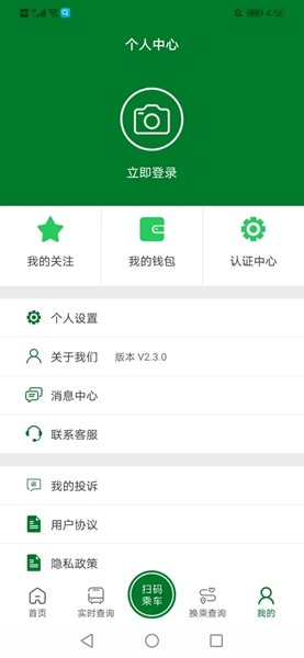 龙易行出行 安卓版v2.6.4