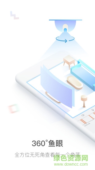 ycc365监控手机最新版