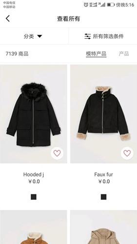 hm商城 安卓最新版v2.5.0