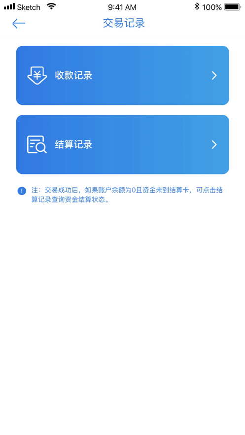 新闪付PLUS