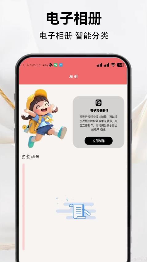 宝宝语言翻译器 宝宝语言翻译器