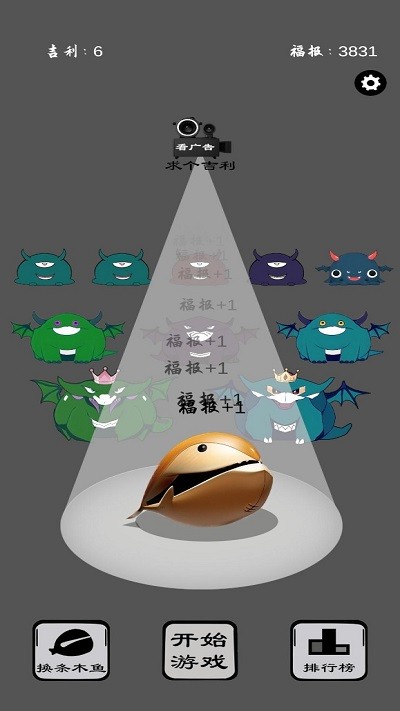 保卫木鱼 保卫木鱼