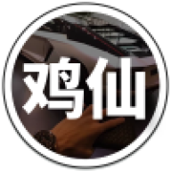 刺激战场（鸡仙盒子）