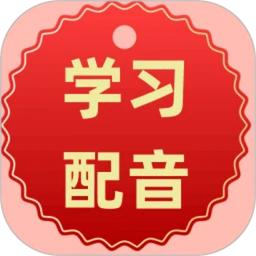 配音赚钱