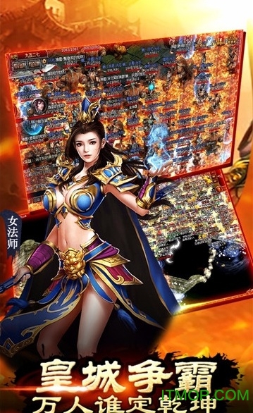 皇城争霸 皇城争霸