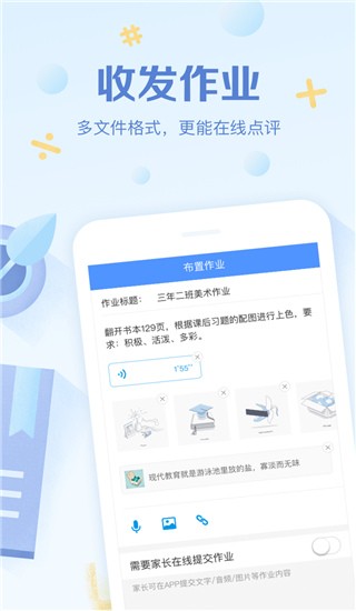 班级优化大师 官方最新版v3.0.64