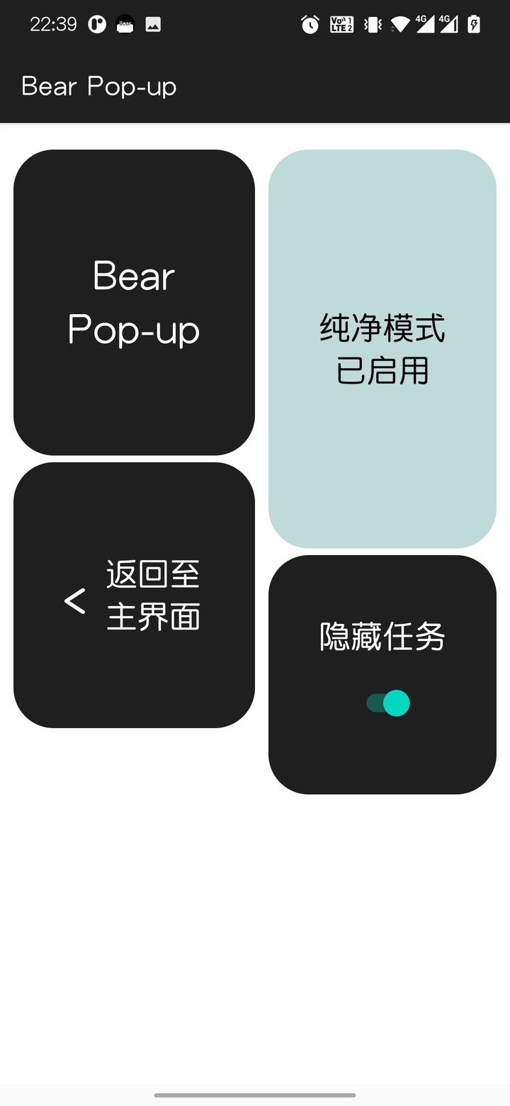 轻弹窗专业版 轻弹窗专业版