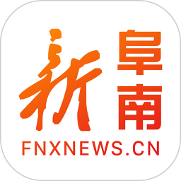 新阜南