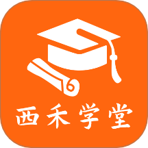 西禾学堂家长端